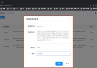 SaaS 多租户【数据库隔离】