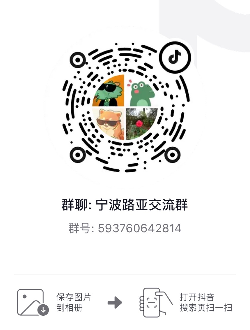 抖音路亚新手交流群_二维码.jpg